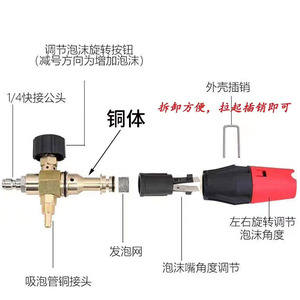 Adjustable Pa Transparent High Pressure <b>Water</b> Gun Foam Sprayer With All Copper Core For Degreasing Light Duty Cleaning - Product Image 3
