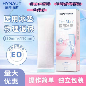 Hynaute - Almohadilla de Hielo Médica de 330 mm x 110 mm, Esterilizada con Óxido de Etileno, para Reducir la Fiebre y Compresas Frías Perineales - Product Image 2
