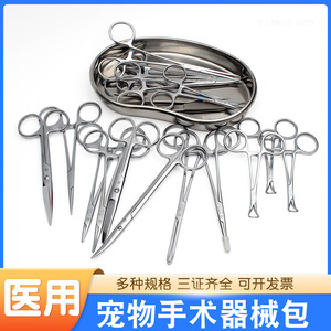 Kit d'instruments chirurgicaux vétérinaires Jz, 28 pièces, réutilisables, pour la stérilisation des chiens, pour usage en clinique vétérinaire - Product Image 2