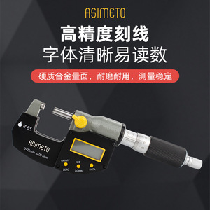 Asimeto Digital <b>Micrometer</b> 0-25mm 0.001mm Resolution IP65 Waterproof Stainless Steel - Product Image 4
