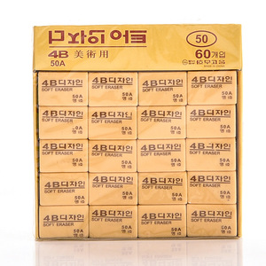 Soumei Hidemi 4B Gomme douce beige quadrilatère pour étudiants et artistes - Product Image 4