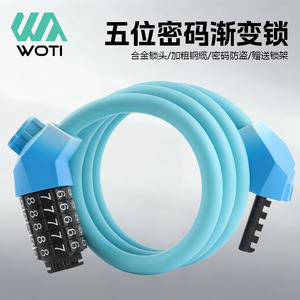 Yueli Bicycle <b>Lock</b> 5 Digit Combination Steel Cable Thickened Anti-theft <b>Portable</b> Gradient Color Blue Orange - Product Image 3