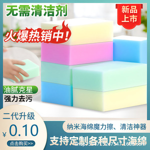 Nano <b>Sponge</b> Block High Density Rectangle For Kitchen Cleaning And Stain Removal Durable Water Absorbent <b>Sponge</b> For Pots And Pans - Product Image 5