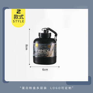 200ml 60g Portable Gym Eco-Friendly Sports Backpack Keychain Protein Powder Container <b>Milk</b> Mini Food Pills Storage Bottle - Product Image 6
