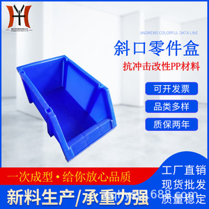 <b>Plastic</b> Storage Bins Rectangle Blue 210x105x95mm No Lid General Packaging Standing Type Parts <b>Box</b> - Product Image 2