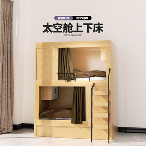 Modern And Simple Wood <strong>Bunk</strong> <strong>Bed</strong> For School Dormitory Guardrail Space Capsule Youth Apartment High And Low <strong>Bed</strong> - Product Image 2