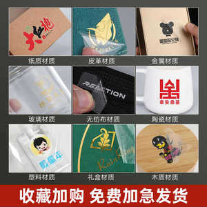 PVC Self Adhesive UV Transfer <b>Stickers</b> For Crystal <b>Metal</b> Logos With Peel Off Film And Text Retention Custom Labels - Product Image 4