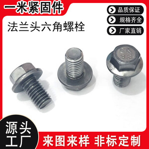 Pernos Galvanizados en Caliente, Acero al Carbono Clase 8.8 Grado A, Tamaños Personalizados Disponibles, Recubrimiento de Zinc - Product Image 5
