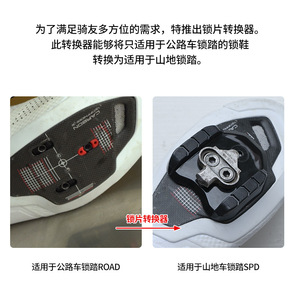 Adaptateur de stabilisation pour chaussures de vélo et pédales SPD, compatible avec les crampons de vélo de route et VTT en plastique - Product Image 3