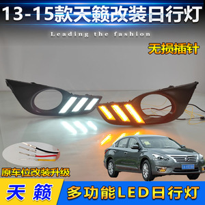 Feux de jour à LED Nissan Teana 2013-2015, feux antibrouillard avant avec clignotants séquentiels, 12V ABSPC, étanches - Product Image 4