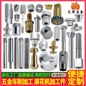 Pièces usinées, usinage au tour, tournage de métaux, composants moletés, filetage M8, acier inoxydable, aluminium, laiton, tolérances personnalisées - Product Image 3