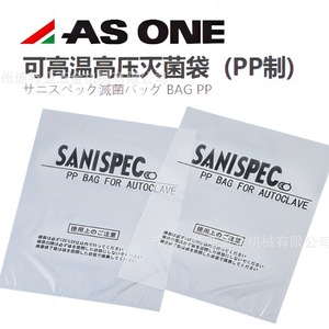 ถุงฆ่าเชื้อ Asone รุ่น SP-2838 1-1598-01 ผลิตจากพลาสติกโพลีโพรพิลีน สำหรับใช้ในห้องปฏิบัติการ โปร่งใส ผลิตในประเทศญี่ปุ่น - Product Image 3