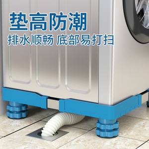 Base de machine à laver Qinfeng en plastique et acier inoxydable, antidérapante et réglable, pour lave-linge à pulsateur entièrement automatique - Product Image 2