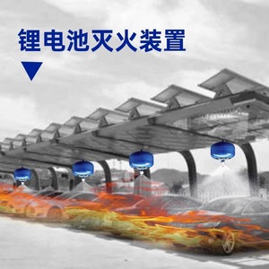 ถังดับเพลิงสำหรับยานยนต์พลังงานใหม่ ประเภท D สำหรับรถยนต์โลหะ แบตเตอรี่ลิเธียมแบบพกพา ชนิดน้ำ - Product Image 4