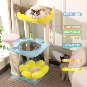 Árbol para gatos Lezizi de 4 niveles con poste rascador de sisal, cama y juguete para gatos pequeños - Product Image 2