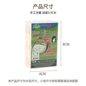 男性と女性のためのタイ米石鹸手作り石鹸、バスと顔のクレンジング - Product Image 3