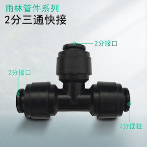 Conector en T de 1/2 pulgada, negro, de conexión rápida para manguera de jardín, adaptador para purificador de agua, fácil de instalar, accesorio para manguera. - Product Image 3
