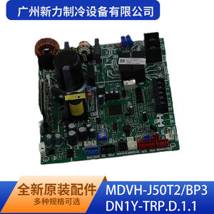 Carte de commande MDVH-J50T2/BP3 DN1Y-TRP.D.1.1 pour climatiseur commercial de Guangzhou Xinli Refrigeration Equipment Co Ltd - Product Image 2