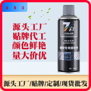 Vernice <span class=keywords><strong>Spray</strong></span> Aerosol Rivestimento Zincato a Freddo Vernice <span class=keywords><strong>Spray</strong></span> Zinco Alluminio Colore <span class=keywords><strong>Argento</strong></span> - Product Image 5