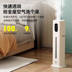 Smart <b>Humidifier</b> 8L Large Water Tank Constant Humidity Home Floor Standing - Product Image 2