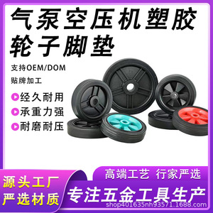 Rueda para Compresor de Aire ZY de 4, 5, 6, 7 y 8 Pulgadas, Pieza de Repuesto de Plástico de Ingeniería para Uso Industrial - Product Image 5