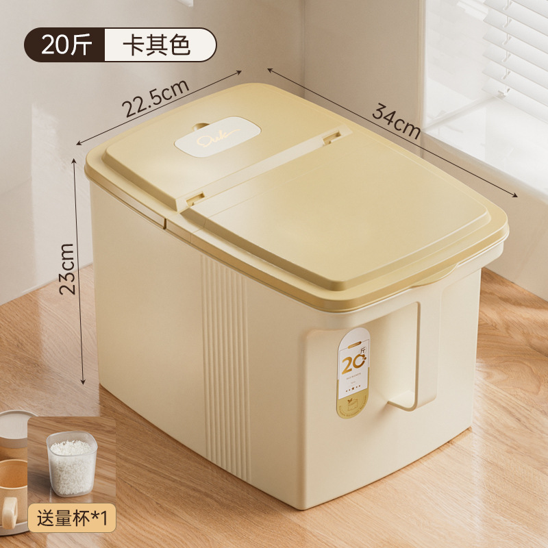 20kg flip-top khaki model [Free rice cup included]