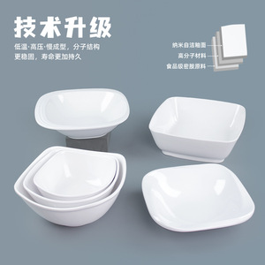 Bol commercial en mélamine pour plats froids, bol pour plats chauds et froids, bol carré pour riz et viande braisée, bol imitation porcelaine pour mélanger - Product Image 3