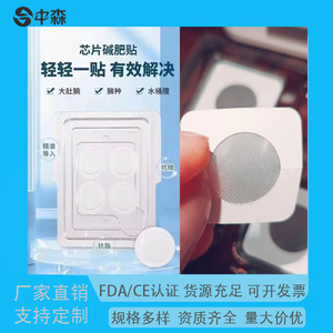 Patchs amincissants OEMODM pour la graisse abdominale, 35mm*35mm, matériau microcristallin, épaisseur personnalisable, couleur unie, motif - Product Image 5