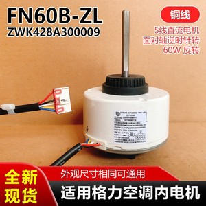 FN60B-ZL Fan Motor Connector For Gree Air Conditioner Indoor DC Fan ZWK428A300009 4 <b>Wire</b> Plug With Color Coded <b>Wires</b> - Product Image 5