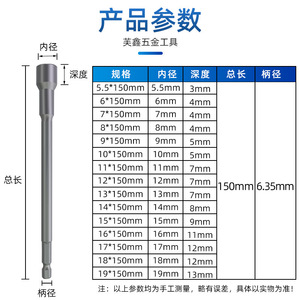 Manchon de raccordement magnétique étendu Fuxin 150 mm, clé à douille hexagonale 1/4 po, en acier chromé - Product Image 2