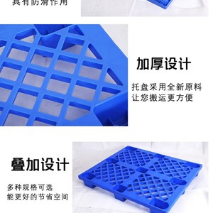 Palettes en plastique du Hunan, palettes à neuf pieds pour chariots élévateurs, rayonnages de stockage, tapis de plateforme, palettes et élévateurs à chariots. - Product Image 3