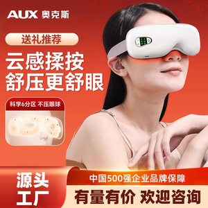 Masseur oculaire AUX vibrant avec compresse chaude, pression d'air, rechargeable USB Type C, usage général - Product Image 4