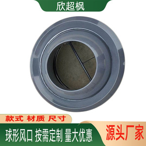 Spherical Air Vent ABS Plastic 150mm Round Adjustable Ceiling Outlet Minimalist Design - Product Image 3