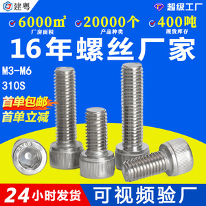 310SM3M4M5M6 - Product Image 5
