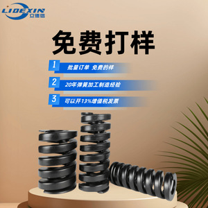 Black Rectangular <b>Spring</b> <b>Compression</b> Damper <b>Spring</b> Steel Industrial Car Use Left Hand Right Hand Shenzhen China - Product Image 2