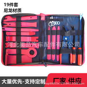 Aopin Car Door Panel <b>Removal</b> <b>Tool</b> Set 40Pcs Nylon Material Auto Repair Kit For Audio <b>Trim</b> Installation - Product Image 2
