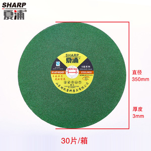 ใบตัดเหล็กคมกริบสีเขียว ขนาด 350 มม. x 3 มม. สำหรับเจียรเหล็กสแตนเลส - Product Image 1