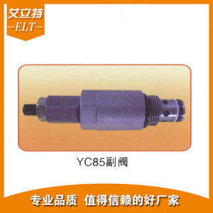 วาล์วควบคุมทิศทางเสริมสำหรับรถขุด YC85 วาล์วแม่เหล็กไฟฟ้าแรงดันสูงสำหรับการไหลของน้ำแบบทิศทางเดียวสำหรับเครื่องจักรก่อสร้าง - Product Image 2