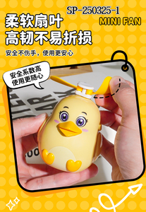Dễ Thương Phim Hoạt Hình Nhỏ Màu Vàng Vịt Hình Mini Có Thể Sạc Lại Fan Xách Tay Làm Mát Mini Fan - Product Image 4