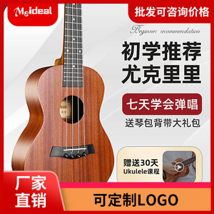 Ukelele de madera de 23 pulgadas, instrumento de cuerda para niños y principiantes, juguete educativo, instrumento musical unisex - Product Image 5