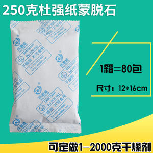 250g Duqiang <b>Paper</b> Montmorillonite Bentonite Bulk Wholesale Packaging Effective for Mildew Prevention Clothing Indoor - Product Image 5