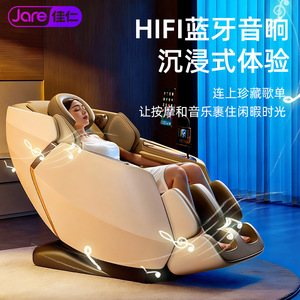 Jare Massage <b>Chair</b> Bluetooth Hifi Music Full Body Automatic Electric <b>Zero</b> <b>Gravity</b> Home Use - Product Image 1