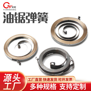 Kit de ressorts de démarrage pour tronçonneuse à essence, modèle standard, pièce de rechange pour bricolage, 5258 - Product Image 3