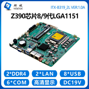 Yentek Industrial Mini Itx <b>Motherboard</b> Lga1151 Z390 Ddr4 Dual Channel 8 9 Gen <b>Cpu</b> Support 6 Sata Dual Network Ports - Product Image 4