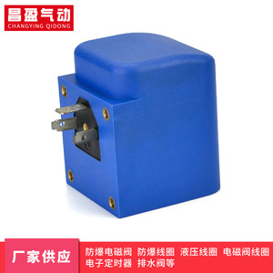 Bobina de Válvula Solenoide Changying Qidong para Sistema de Refrigeración de Amoníaco, Electromagnética, de Plástico, para Aire - Product Image 1