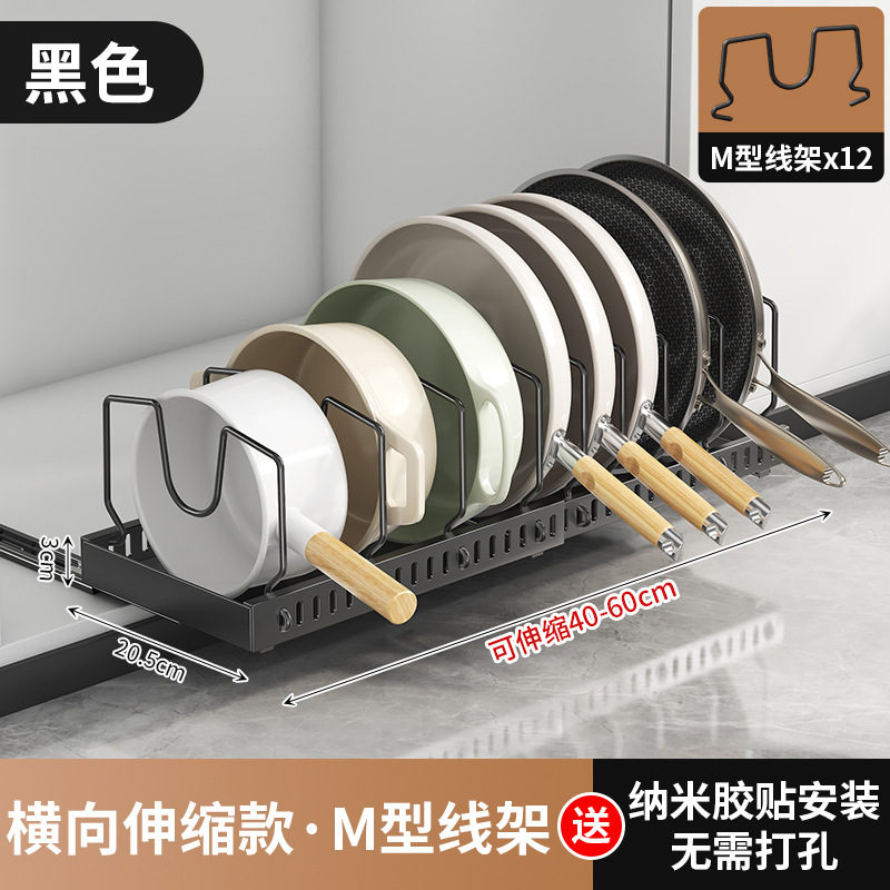 [Negro] Horizontal - Estante telescópico extraíble para ollas con 12 tiras