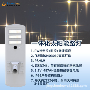 Farola solar integrada transfronteriza con sensor de movimiento, nueva tecnología para ingeniería municipal rural, LED de alta luminosidad. - Product Image 5