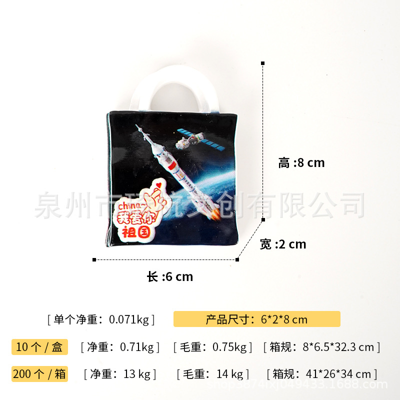 Amo mi patria - imán para nevera