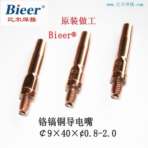 Bieer Copper Welding Tips 9mm M6 45mm 1.6mm For CO2 Welding - Product Image 5