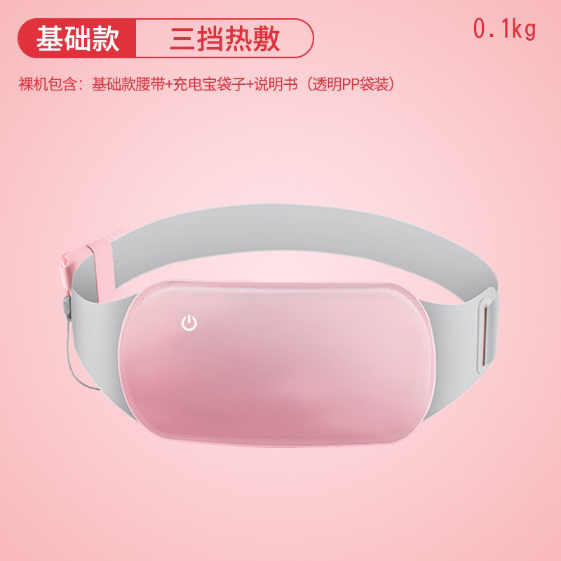 Light pink 3-level hot compress (naked PP bag)